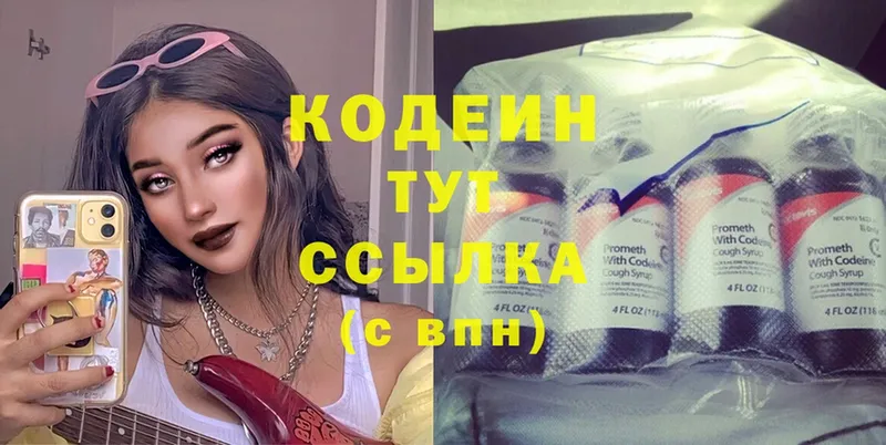 Кодеин Purple Drank  Нефтекумск 