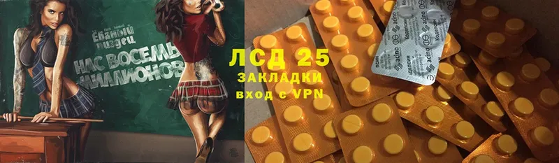 LSD-25 экстази кислота Нефтекумск